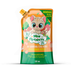 Шампунь для волос МОЯ ПРЕЛЕСТЬ Шампунь-гель 2в1 для детей «Персиковый нектар» Дой-пак 500.0