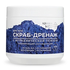 Скраб для тела KRASSA Скраб - дренаж для тела тонизирующий охлаждающий 500.0