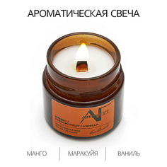 ART FEEL Свеча ароматичекая аромат манго/маракуйя/ваниль 100.0