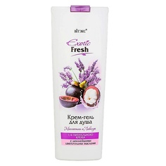 Гель для душа ВИТЭКС Крем-гель для душа Мангостин и Лаванда EXOTIC FRESH 500.0 Viteks