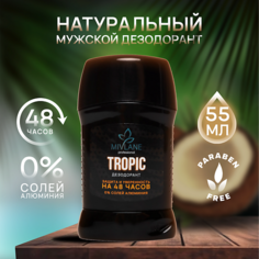 Дезодорант-стик MIVLANE Сухой твердый мужской дезодорант-стик TROPIC 55.0