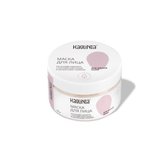 Маска для лица KAOLINIA Маска для зрелой кожи лица 250.0