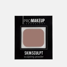 Контуринг PROMAKEUP LABORATORY Скульптор для лица SKIN SCULPT