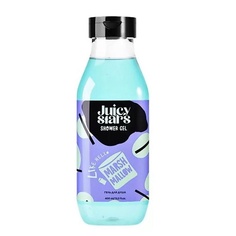 JUICY STARS Гель для душа АЛЛО, МАРШМЕЛЛОУ