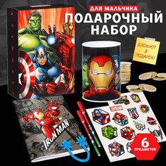 Подарочный набор на 23 февраля для мальчика, 6 предметов + подарок (блокнот), мстители Marvel