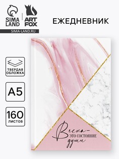 Ежедневник в твердой обложке а5, 160 л. Art Fox