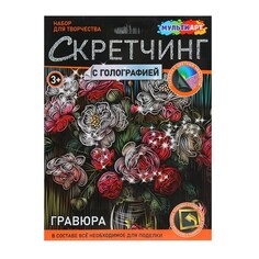 Набор для творчества МУЛЬТИ АРТ SCRMIX-115408 Multi Art