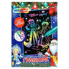 Набор для творчества МУЛЬТИ АРТ SCR-120673 Multi Art