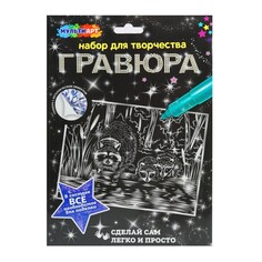 Гравюра МУЛЬТИ АРТ SCR-115926 Multi Art