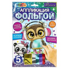 Набор для творчества МУЛЬТИ АРТ FOIL-112393 Multi Art