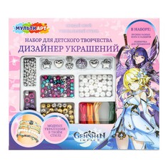 Набор для творчества МУЛЬТИ АРТ BRAC-122822GEN Multi Art