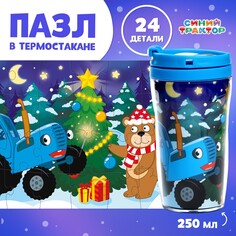 Пазл в термостакане Синий трактор