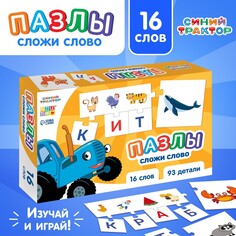 Пазлы обучающие Синий трактор