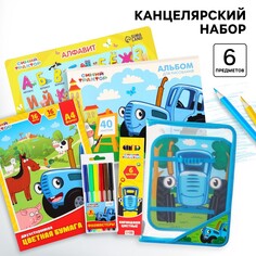 Подарочный набор в папке, 6 предметов, синий трактор