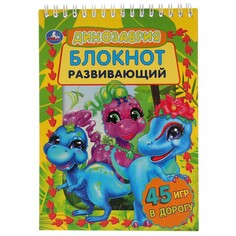 Раскраска Умка 978-5-506-05143-5 Umka