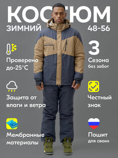 Костюм Leifensh