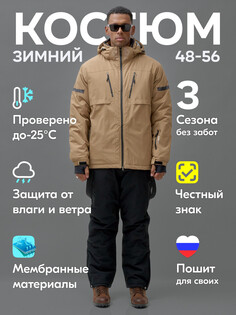 Костюм Leifensh