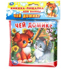 Книга Умка 9785506020905 Umka