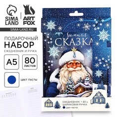 Подарочный набор новогодний, ежедневник в тонкой обложке и ручка Art Fox