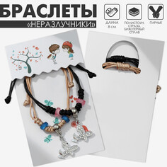 Браслеты парные Queen Fair