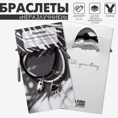 Браслеты парные Tell Your Story