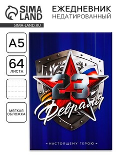Ежедневник а5, 64 листа, недатированный, в точку а5, 64 листа Art Fox