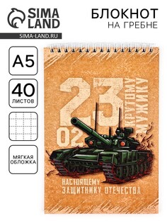 Блокнот а5, 40 листов на гребне в клетку Art Fox