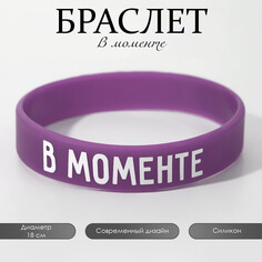 Силиконовый браслет NO Brand