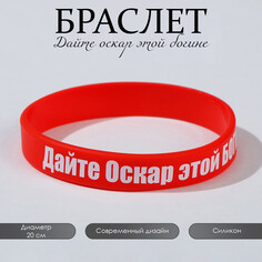 Силиконовый браслет NO Brand