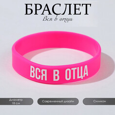 Силиконовый браслет NO Brand