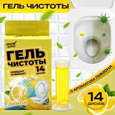 Гелевый освежитель для унитаза с дозатором, лимон, 80 г Мой выбор