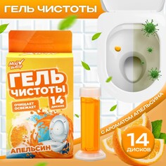 Гелевый освежитель для унитаза с дозатором, сладкий апельсин, 80 г Мой выбор