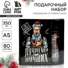 Подарочный набор новогодний, ежедневник а5, 80 листов, термостакан 350 мл Art Fox