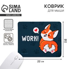 Коврик для компьютерной мыши Like me