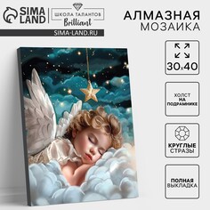 Алмазная мозаика с полным заполнением на холсте с подрамником Школа талантов