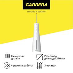 Ирригатор Carrera №100 White №100 White