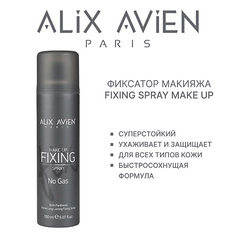 ALIX AVIEN Фиксатор макияжа