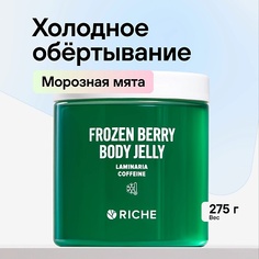 Обертывание для тела RICHE Холодное антицеллюлитное обертывание с голубым ретинолом 250.0