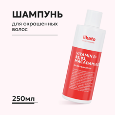 Шампунь для волос LIKATO Шампунь для сохранения цвета окрашенных волос с комплексом витаминов 250.0