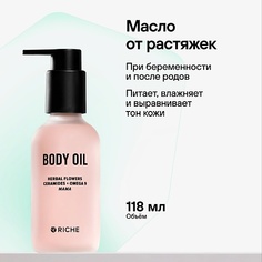 Масло для тела RICHE Эффективное увлажняющее масло для тела от растяжек для беременных и после родов Mama Oil 118.0