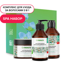 Набор для ухода за волосами SYNERGETIC Подарочный набор "Увлажнение и блеск 3 в 1" для ухода за волосами