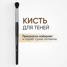 Кисть для глаз LIMONI Кисть для растушевки теней № 52 10.0