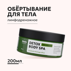 Обертывание для тела LIKATO Лимфодренажное обёртывание от целлюлита с детокс-эффектом 200.0