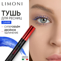 LIMONI Тушь для ресниц двойная длина с натуральным воском PERFETTA Volume Up Zoom Mascara