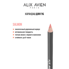 ALIX AVIEN Карандаш для губ Lipliner pencil