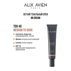 BB крем для лица ALIX AVIEN Тональный крем BB cream, SPF 15, увлажняющий