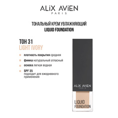 Тональное средство ALIX AVIEN Тональный крем Liquid foundation, легкий, увлажняющий