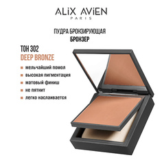 ALIX AVIEN Пудра для лица Bronzing powder бронзирующая
