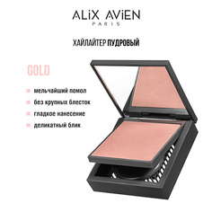 Хайлайтер для лица ALIX AVIEN Хайлайтер Powder highlighter