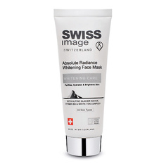 Маска для лица SWISS IMAGE Осветляющая маска для лица выравнивающая тон кожи 75.0